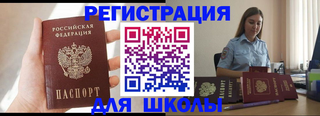 временная прописка в Нязепетровске