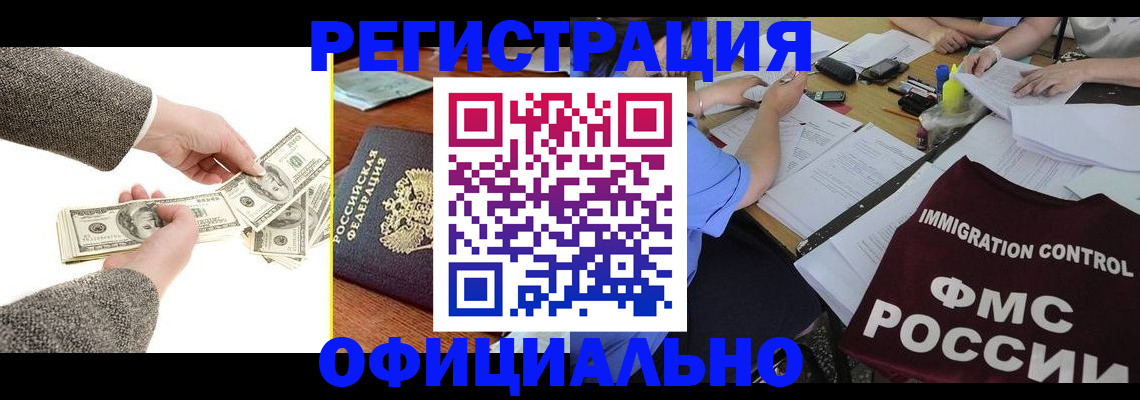 прописка в Нязепетровске